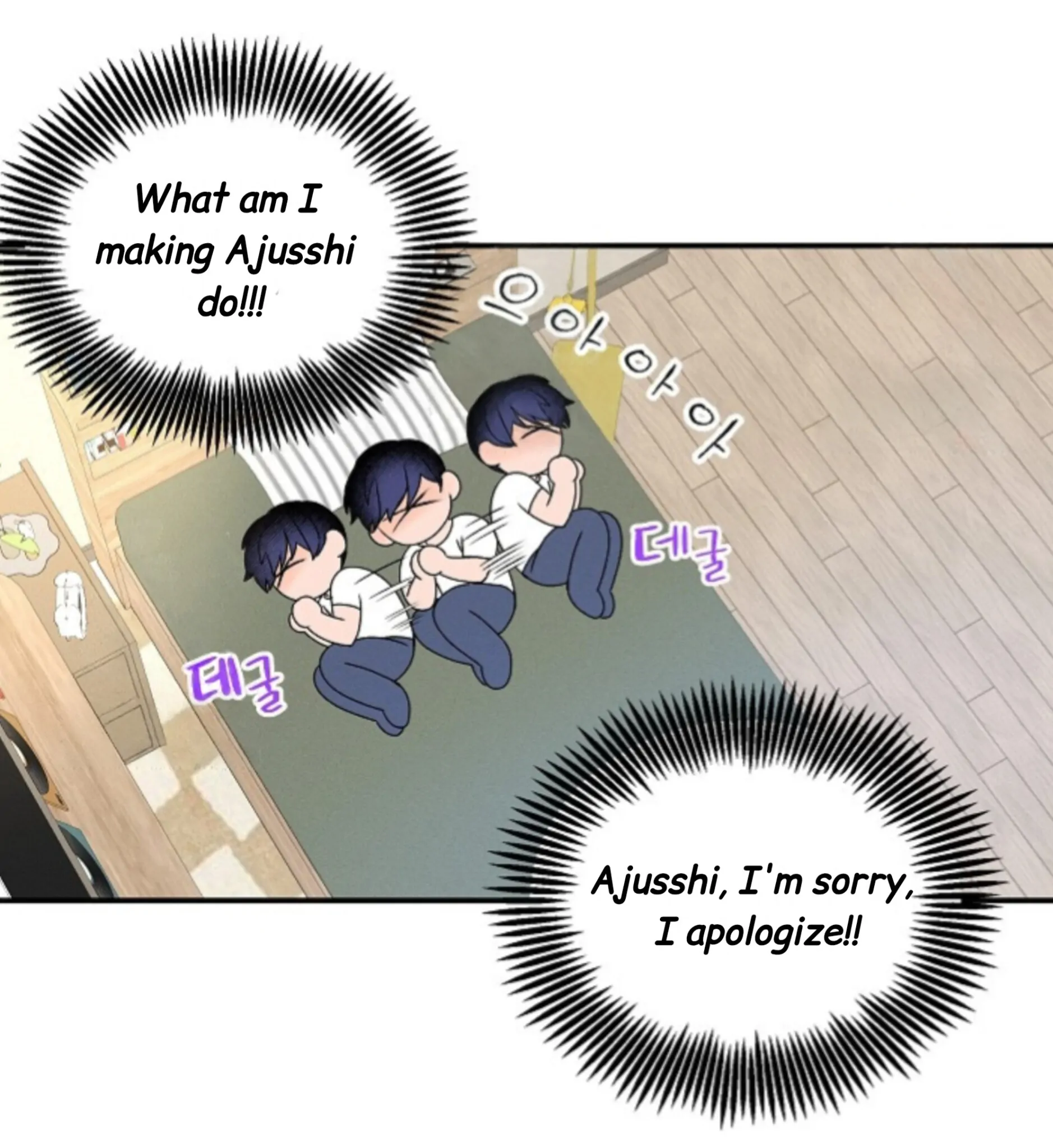 A Neighborhood With Nothing Special Going on - Chapter 6 manhwa