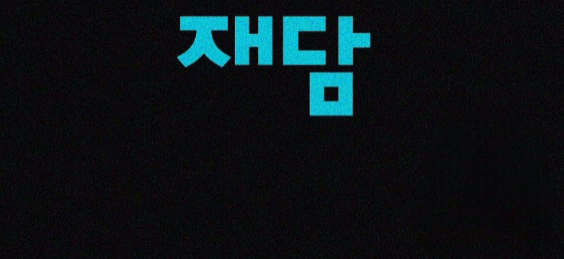 A Neighborhood With Nothing Special Going on - Chapter 6 manhwa