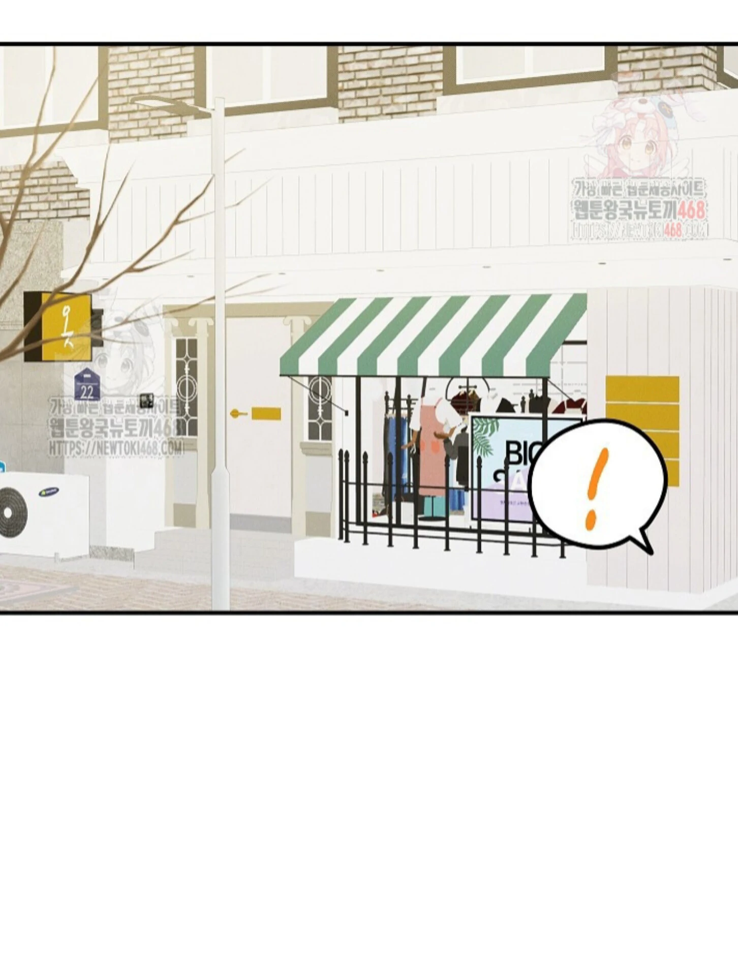 A Neighborhood With Nothing Special Going on - Chapter 8 manhwa