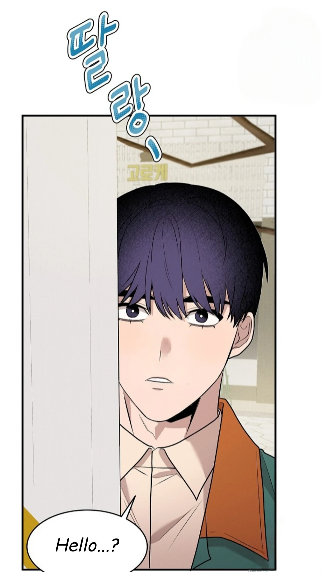 A Neighborhood With Nothing Special Going on - Chapter 8 manhwa