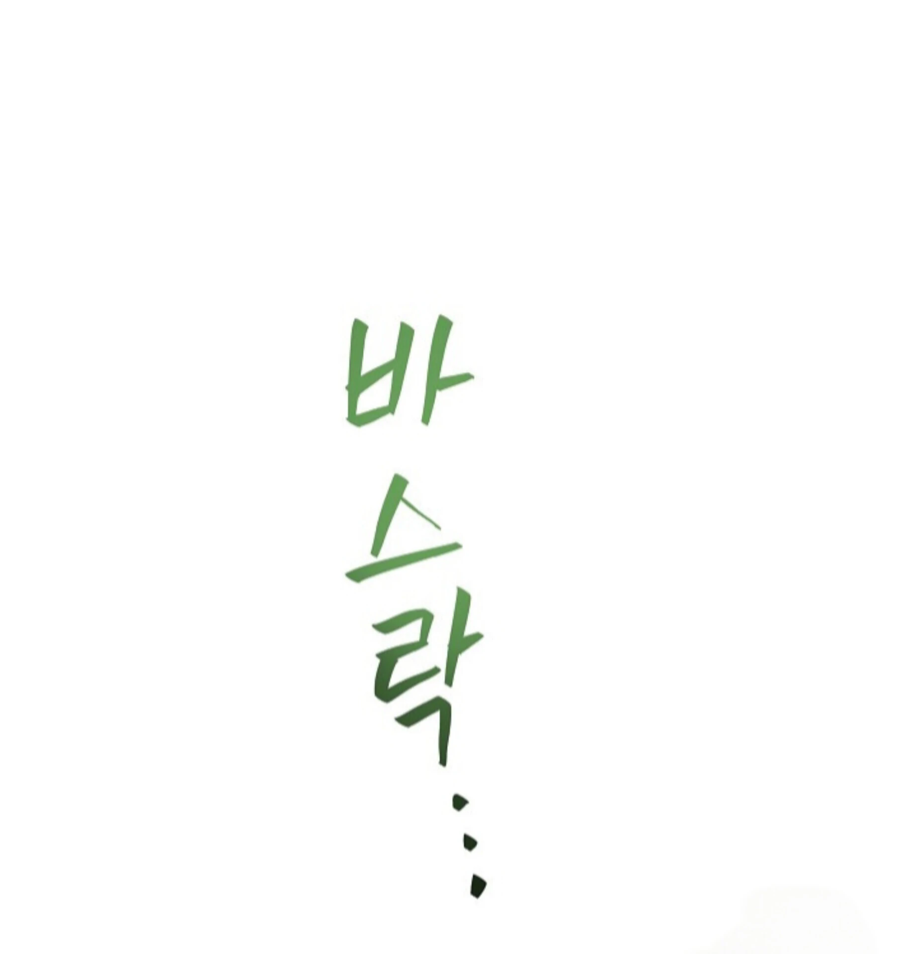A Neighborhood With Nothing Special Going on - Prologue manhwa
