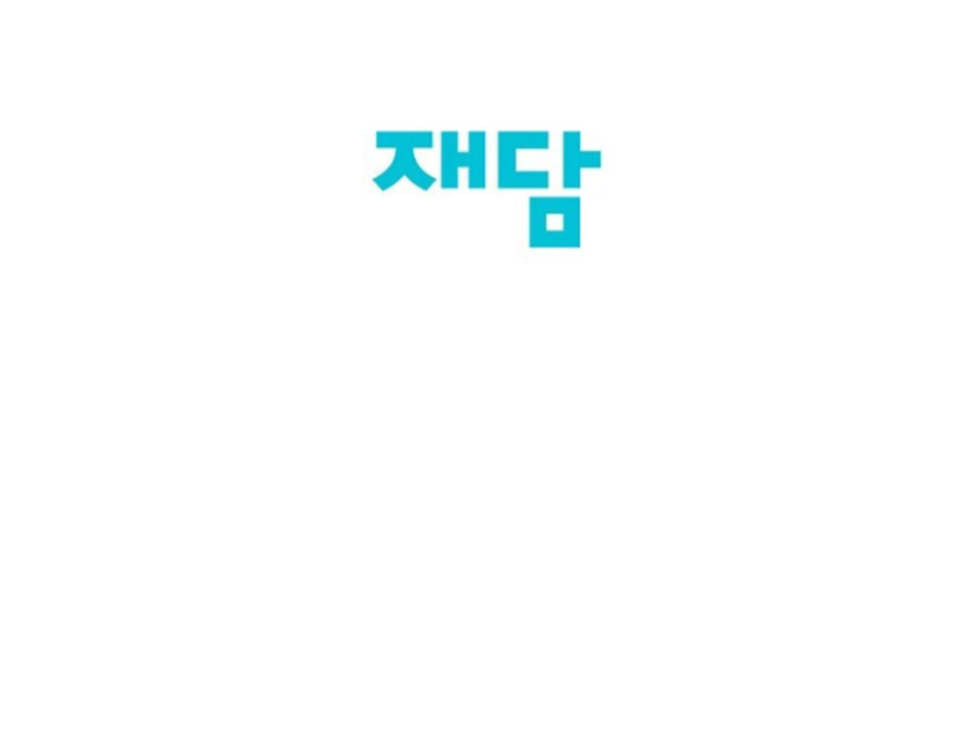 A Neighborhood With Nothing Special Going on - Prologue manhwa