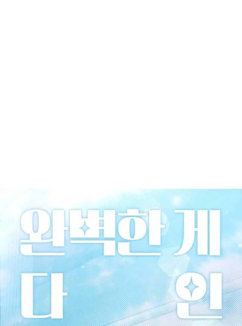 Perfection is Everything - Chapter 7 manhwa