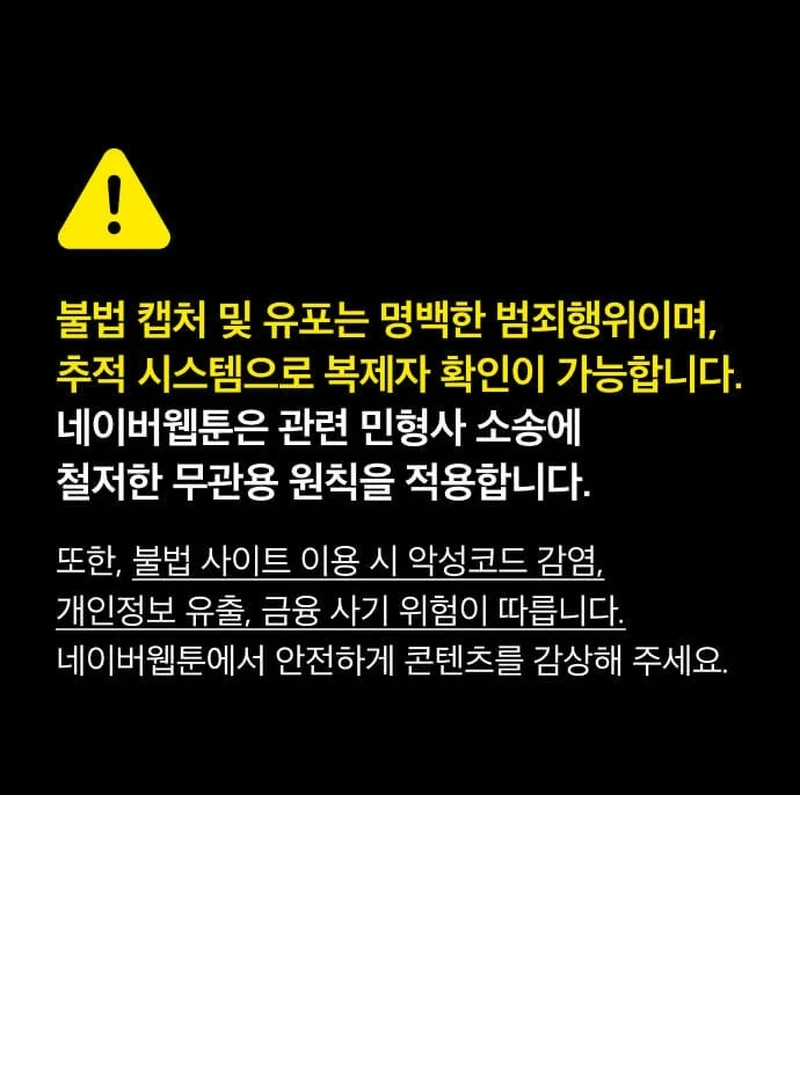 Perfection is Everything - Chapter 9 manhwa