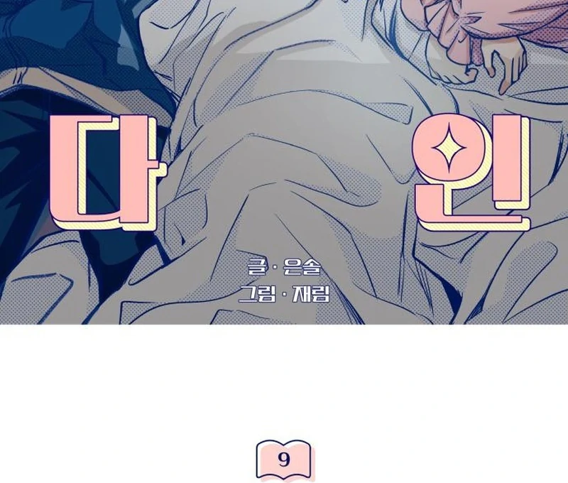 Perfection is Everything - Chapter 9 manhwa