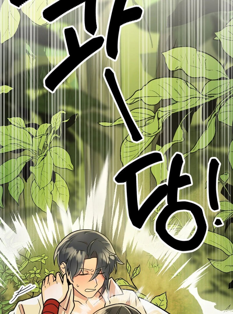 Sexy Dynamite Dungeon (AthreaScans) - Chapter 2 manhwa