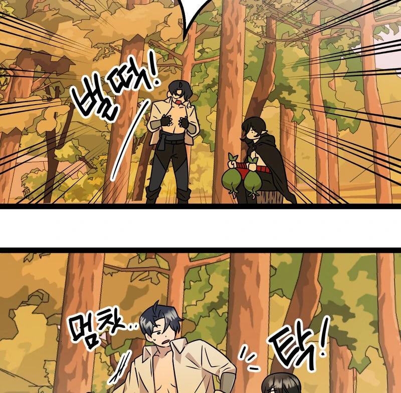 Sexy Dynamite Dungeon (AthreaScans) - Chapter 2 manhwa