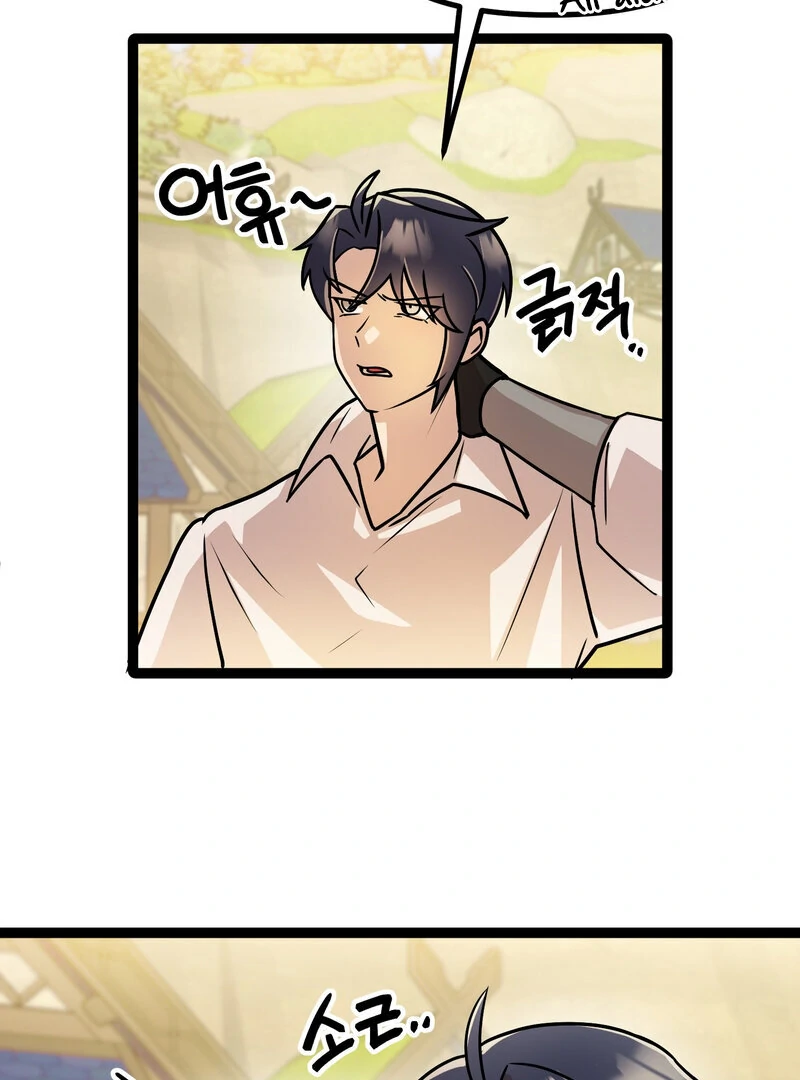 Sexy Dynamite Dungeon (AthreaScans) - Chapter 3 manhwa