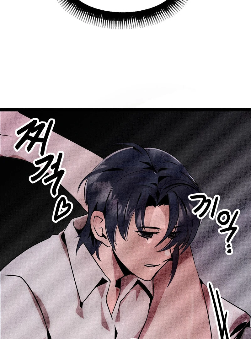Sexy Dynamite Dungeon (AthreaScans) - Chapter 3 manhwa