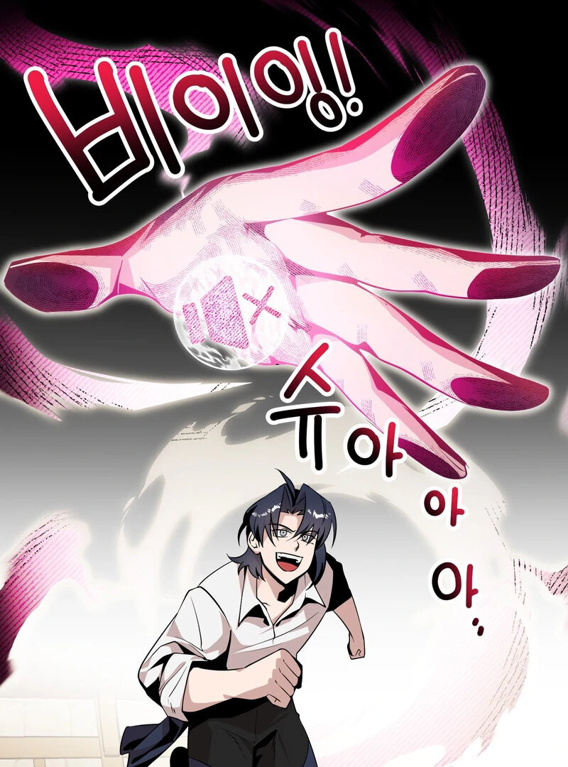 Sexy Dynamite Dungeon (AthreaScans) - Chapter 4 manhwa