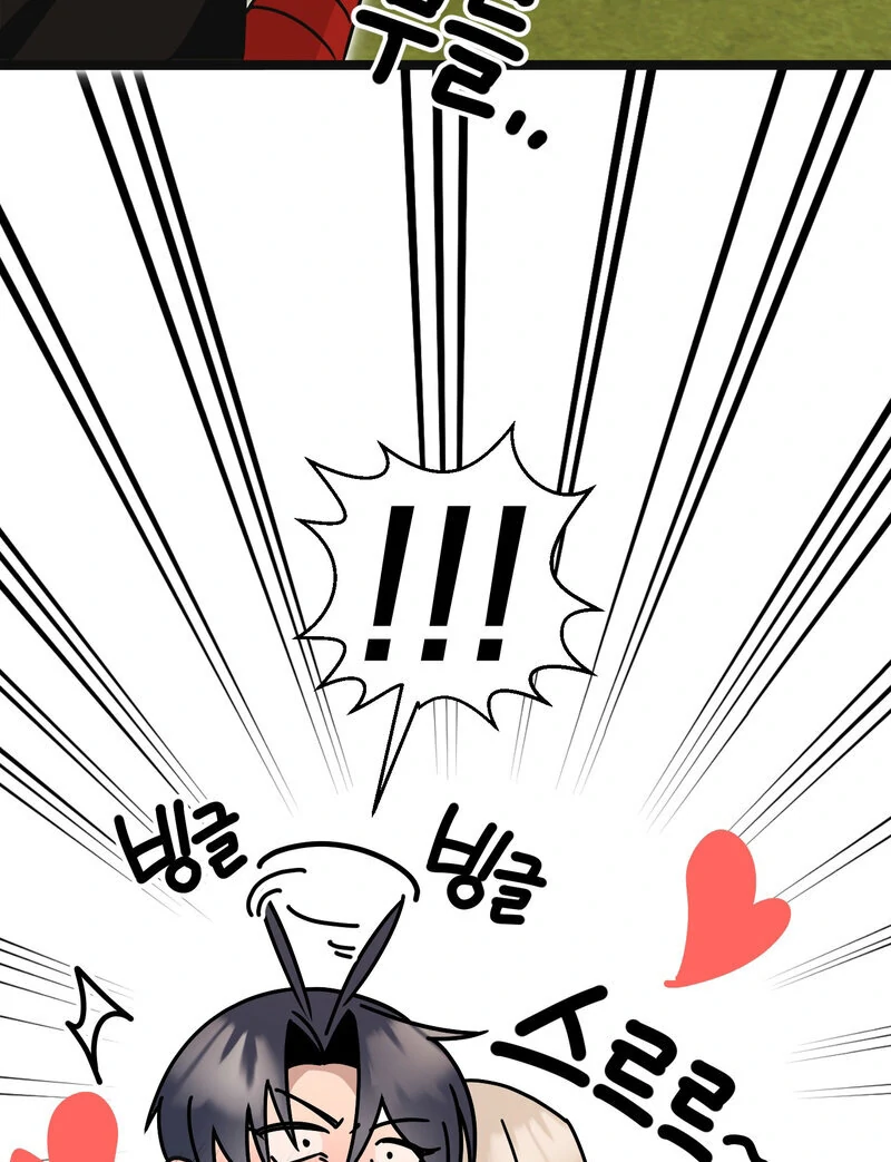 Sexy Dynamite Dungeon (AthreaScans) - Chapter 4 manhwa