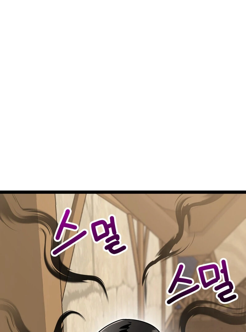 Sexy Dynamite Dungeon (AthreaScans) - Chapter 4 manhwa