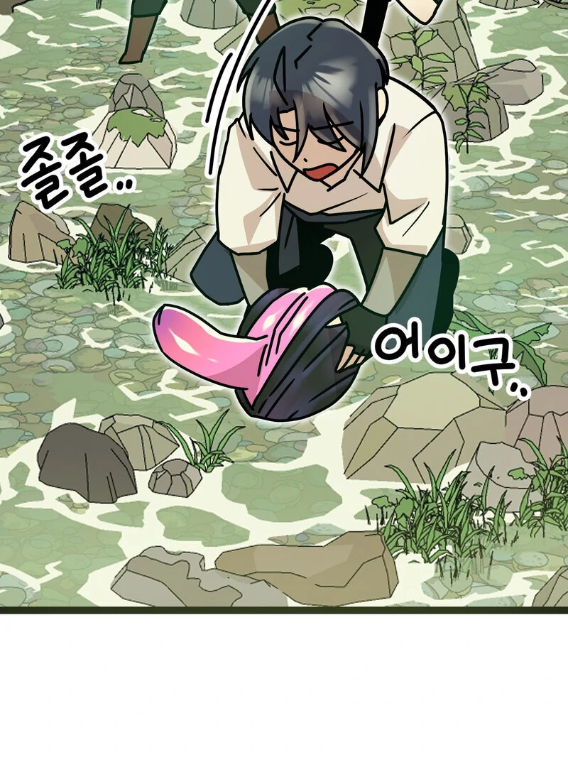 Sexy Dynamite Dungeon (AthreaScans) - Chapter 5 manhwa