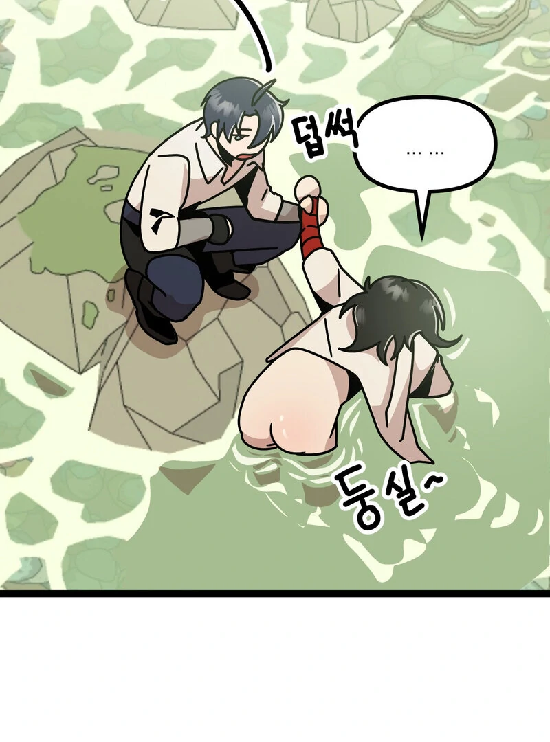 Sexy Dynamite Dungeon (AthreaScans) - Chapter 6 manhwa