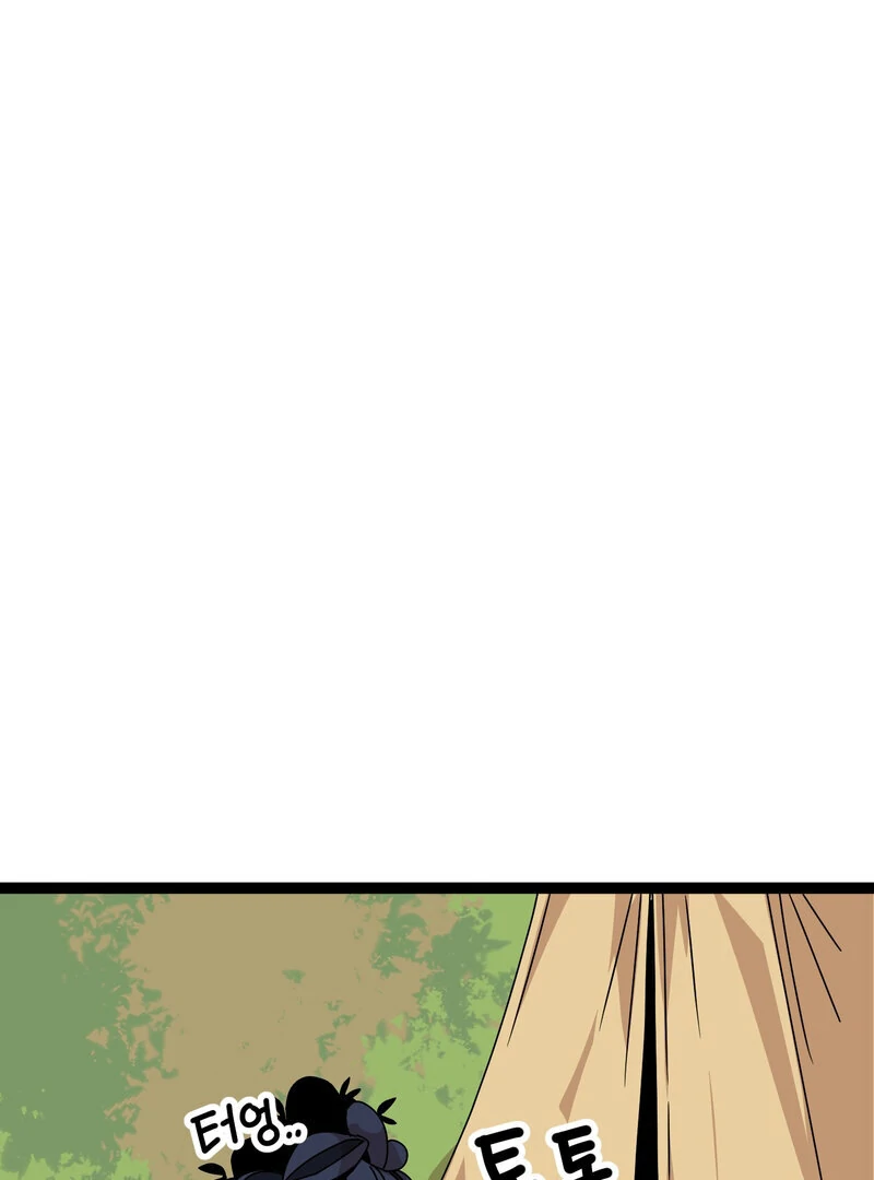 Sexy Dynamite Dungeon (AthreaScans) - Chapter 6 manhwa