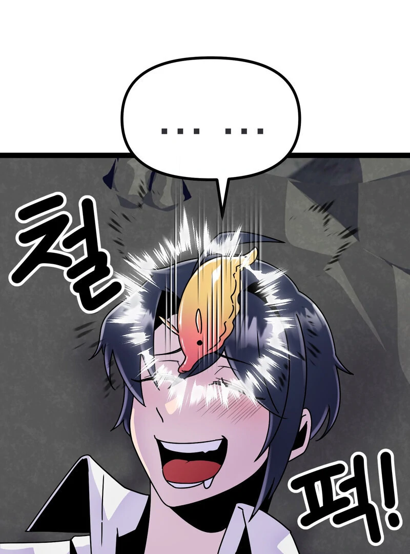 Sexy Dynamite Dungeon (AthreaScans) - Chapter 6 manhwa