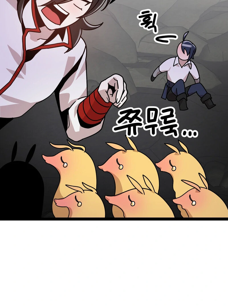 Sexy Dynamite Dungeon (AthreaScans) - Chapter 6 manhwa