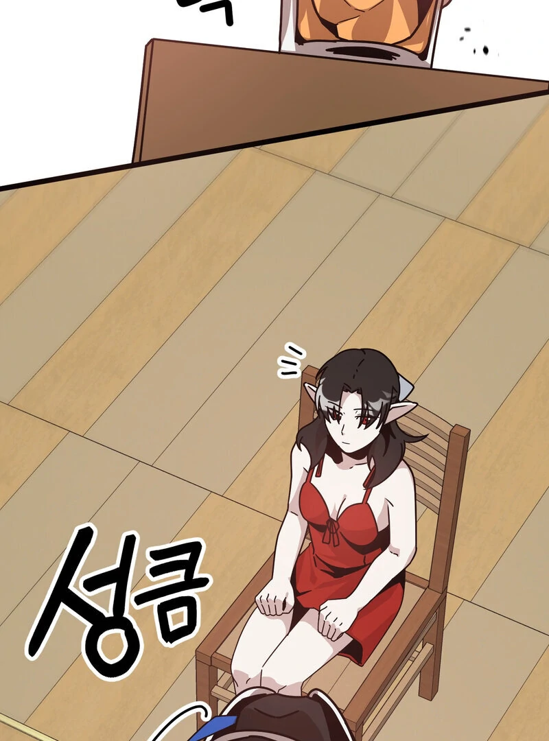 Sexy Dynamite Dungeon (AthreaScans) - Chapter 8 manhwa
