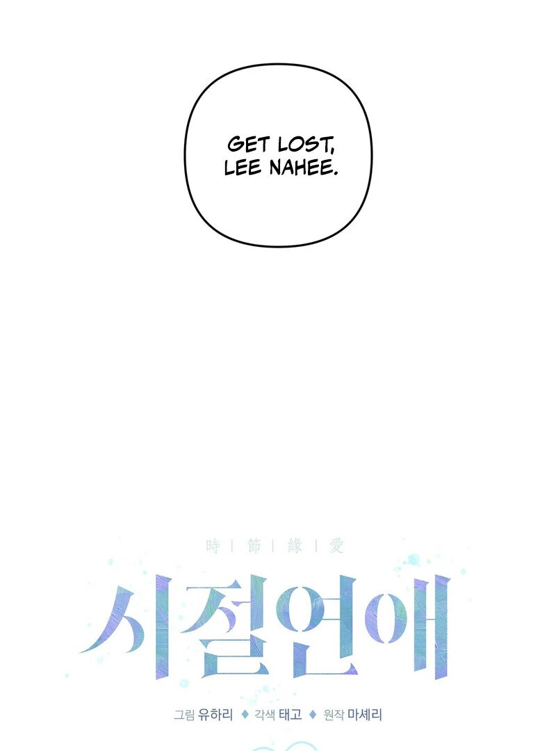 Times of Love [Completed Edition] (Athrea Scans) - Chapter 3 manhwa