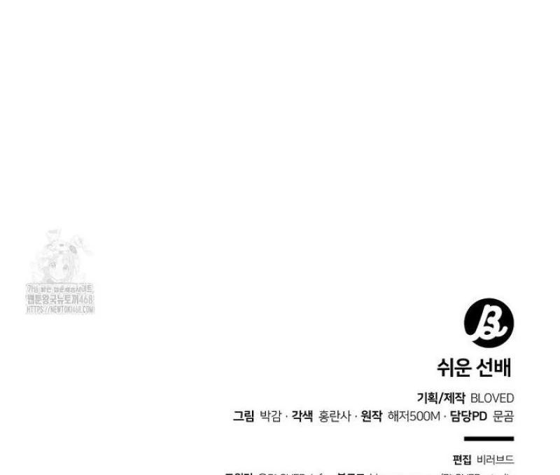 an easy senior | fan translation | - Chapter 5 manhwa