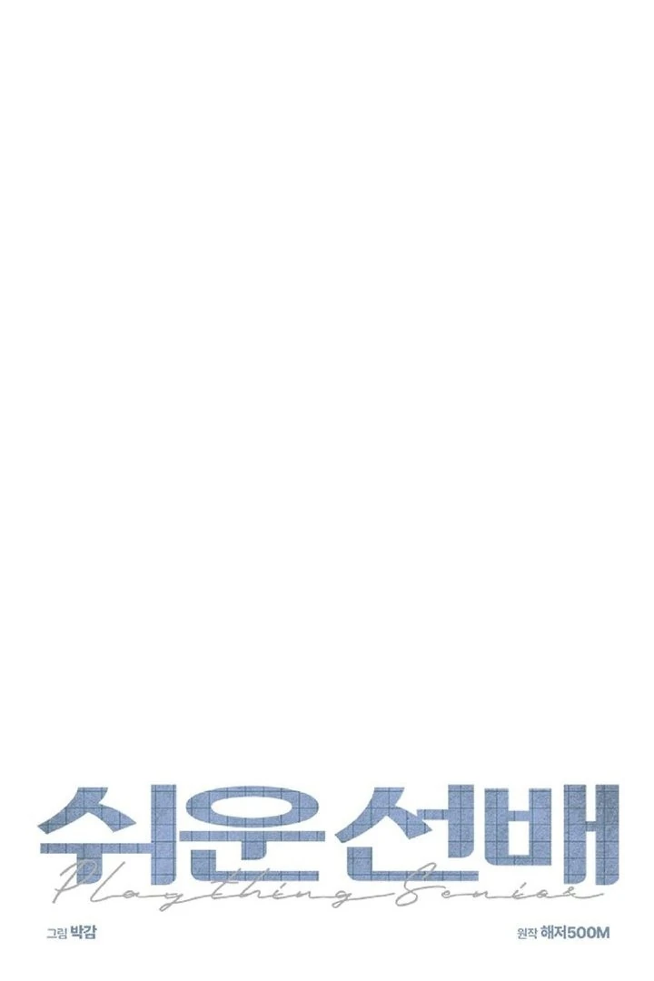 an easy senior | fan translation | - Chapter 6 manhwa