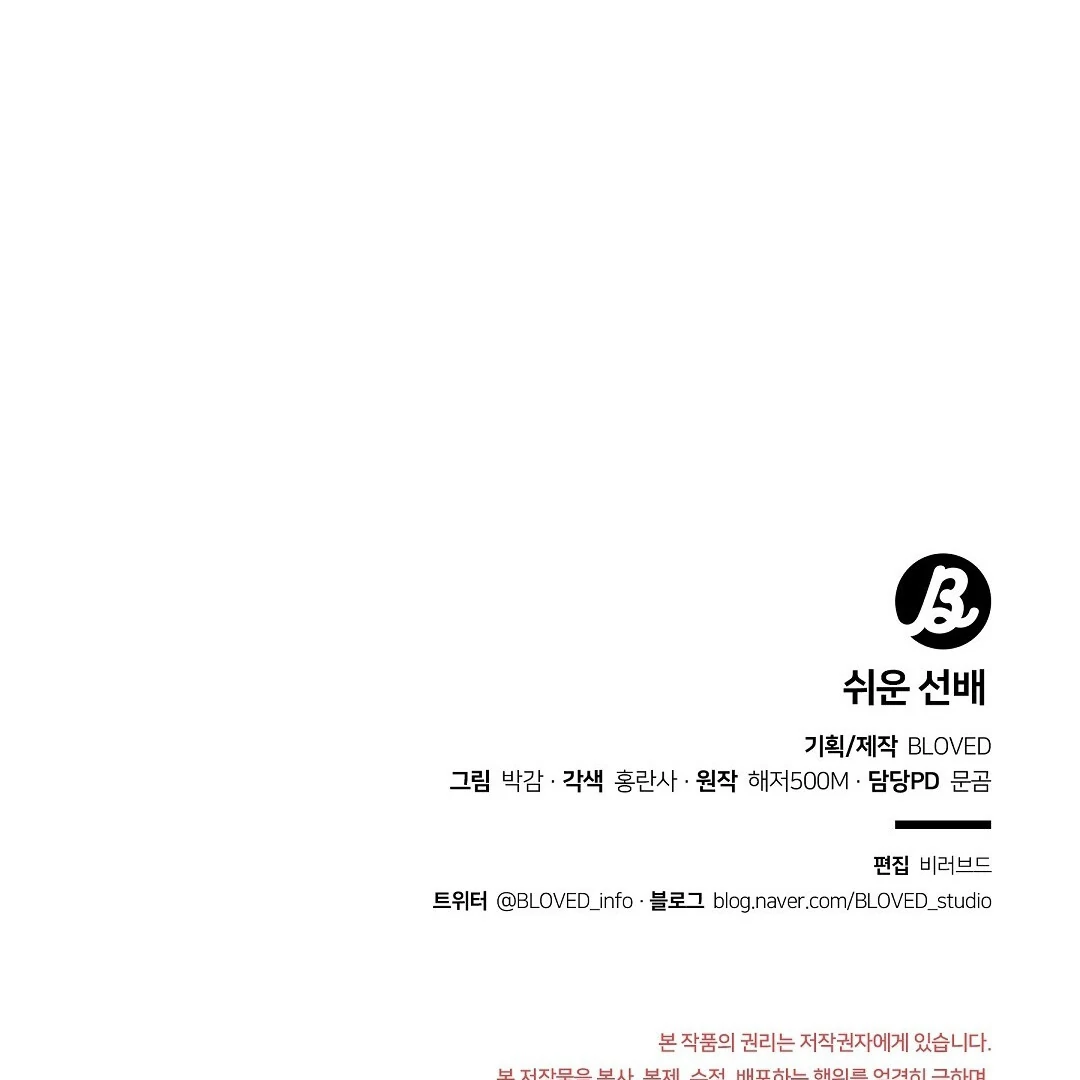 an easy senior | fan translation | - Chapter 7 🔞 manhwa