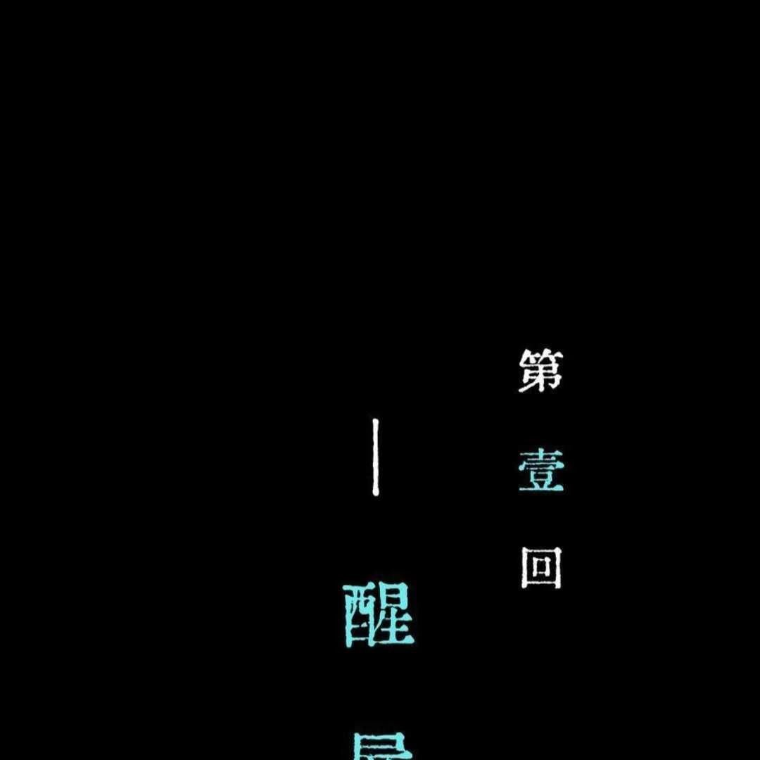 Lian Shi - Chapter 1 manhwa