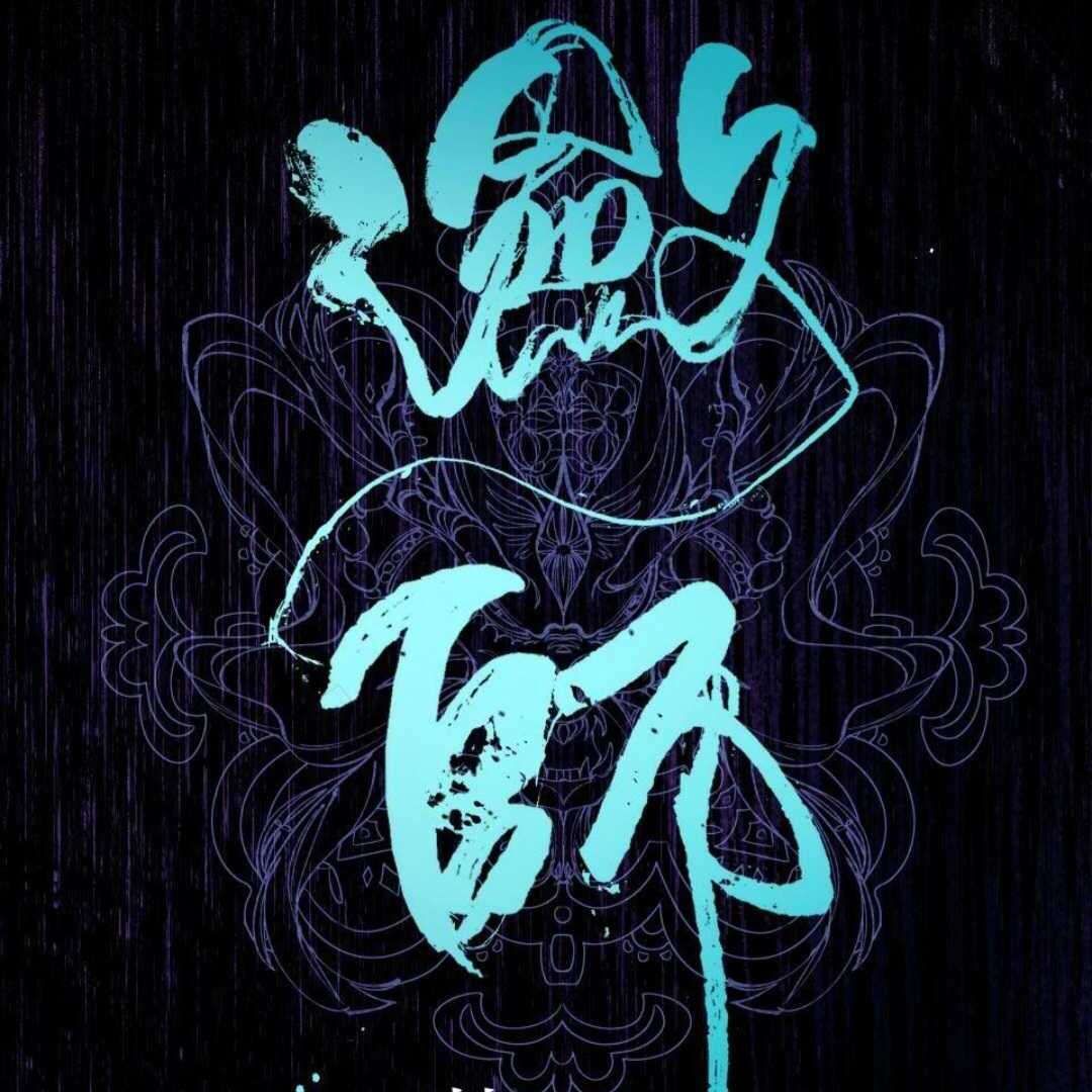 Lian Shi - Chapter 13 manhwa