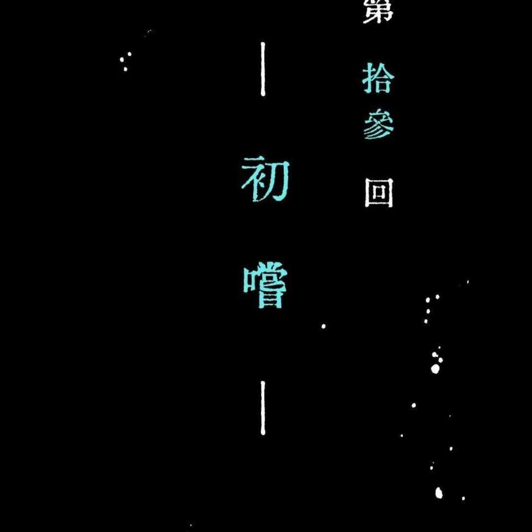 Lian Shi - Chapter 13 manhwa