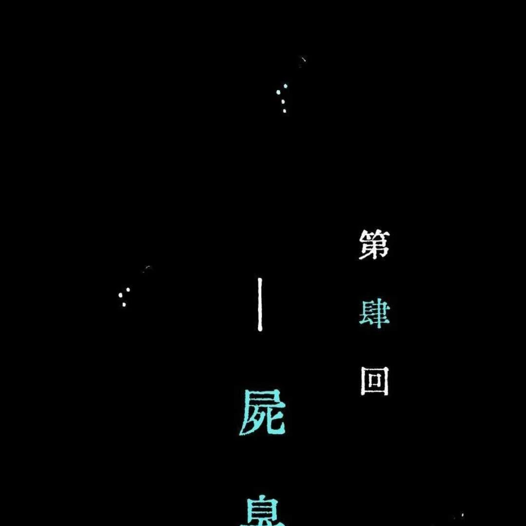 Lian Shi - Chapter 4 manhwa