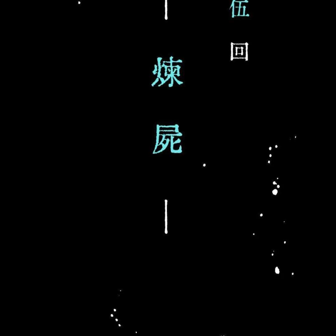 Lian Shi - Chapter 5 manhwa