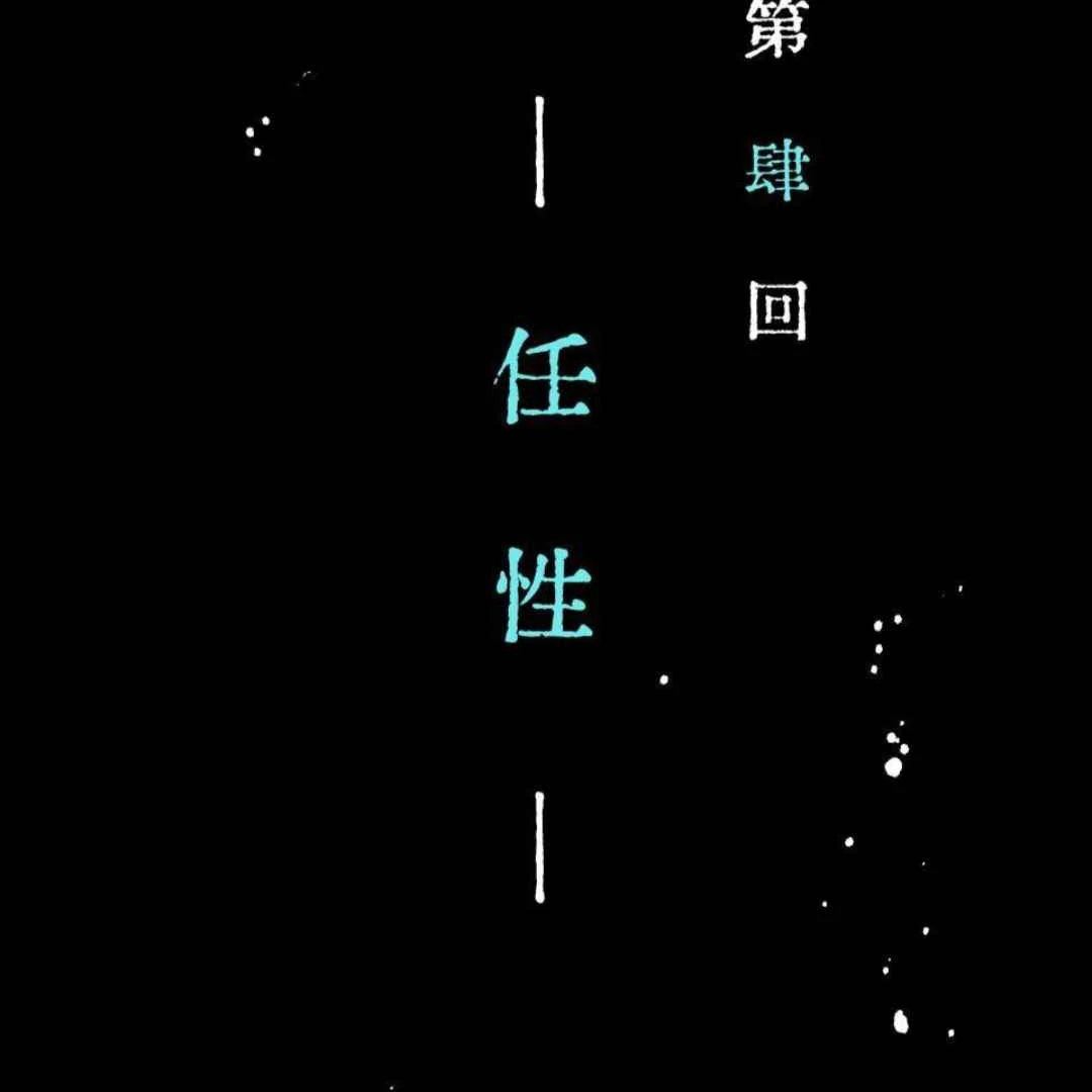 Lian Shi - Chapter 6 manhwa