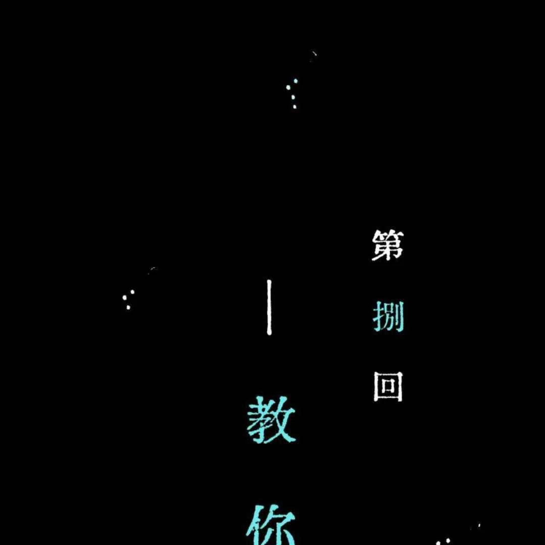 Lian Shi - Chapter 8 manhwa