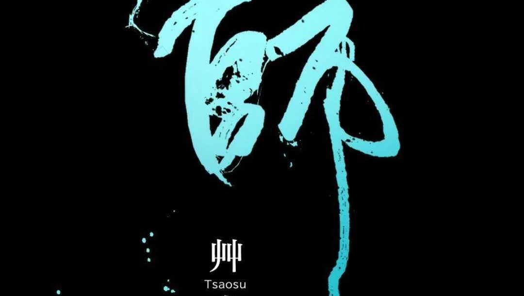 Lian Shi - Chapter 9 manhwa