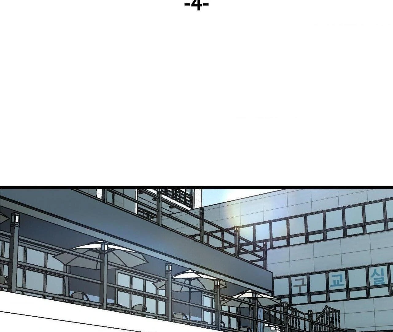 First Kiss, First Love 《Official》 - Episode 4 manhwa