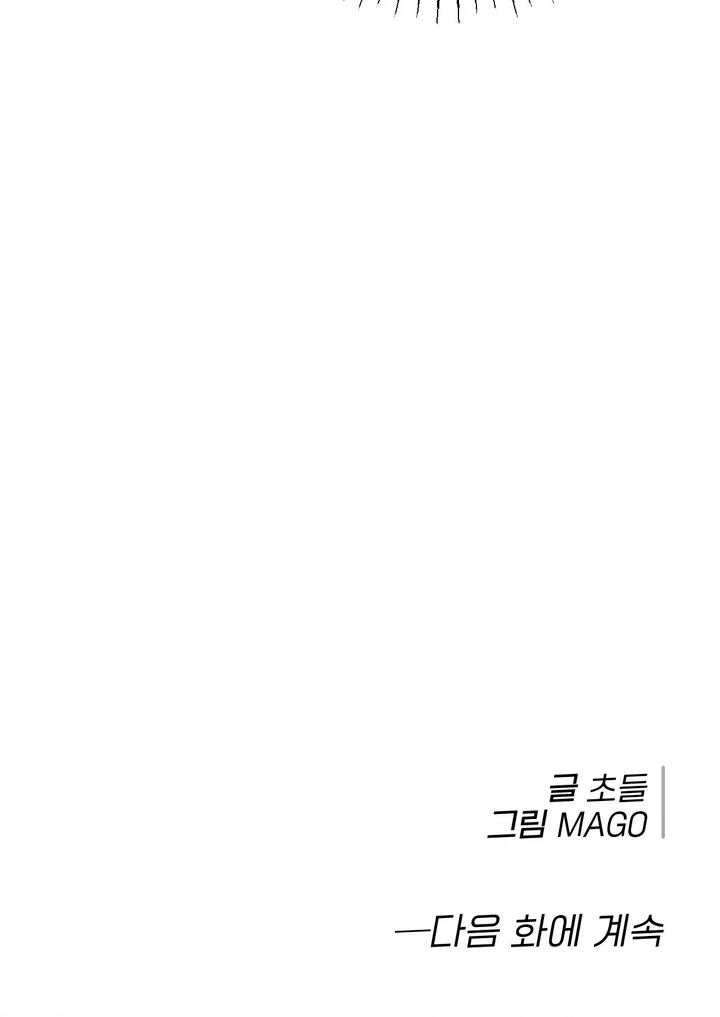 Love Signature [Kaizen Scan] - Chapter 2 manhwa