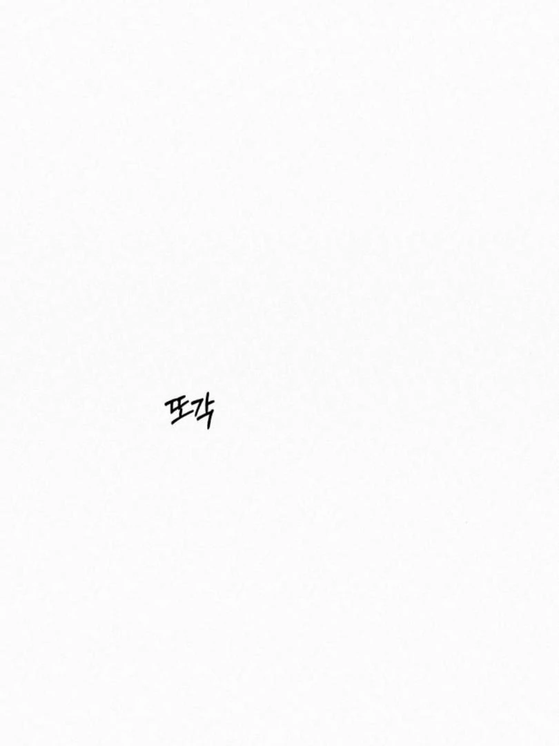 Operation True Love [MagusManga] - Chapter 115 manhwa