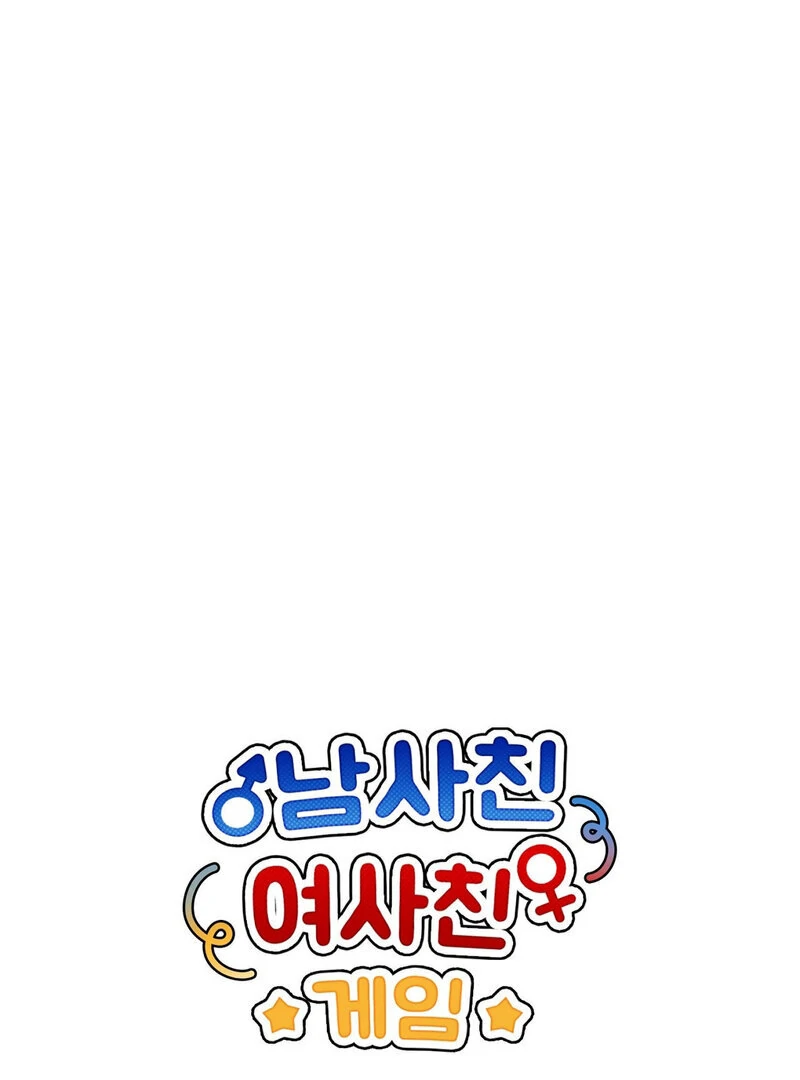 Male Friend Female Friend Game (Athrea Scans) - Chapter 2 manhwa
