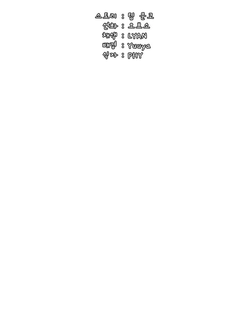 Male Friend Female Friend Game (Athrea Scans) - Chapter 2 manhwa