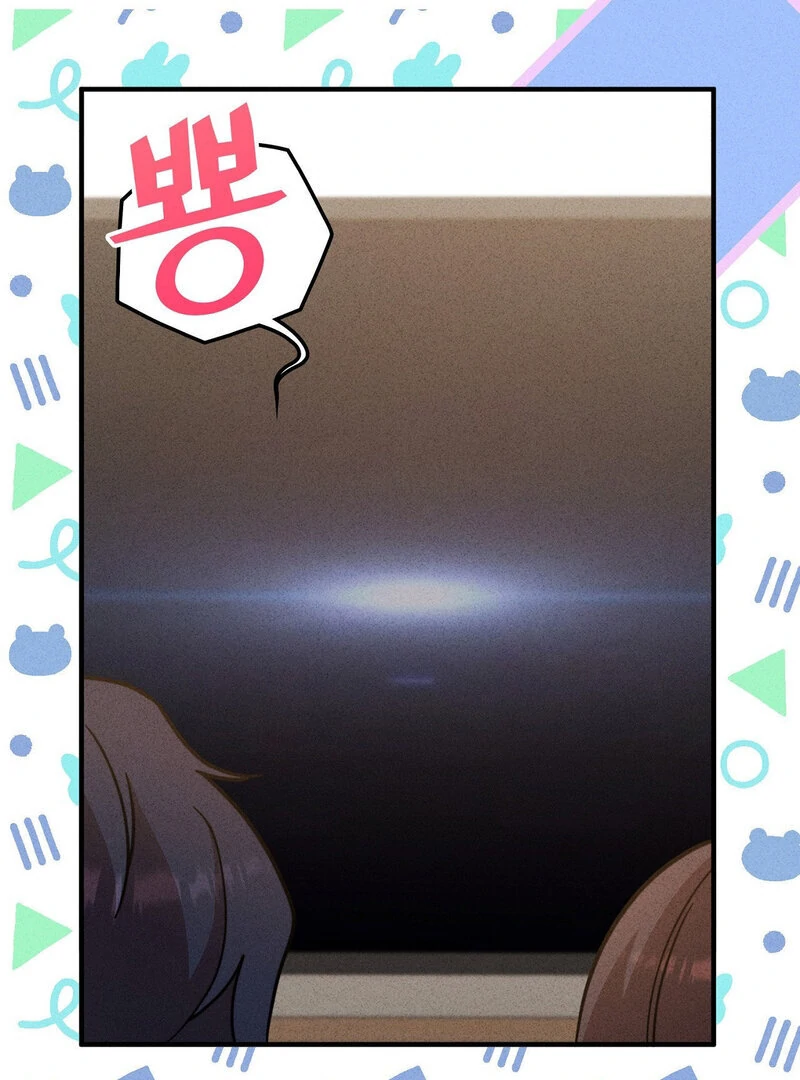 Male Friend Female Friend Game (Athrea Scans) - Chapter 3 manhwa