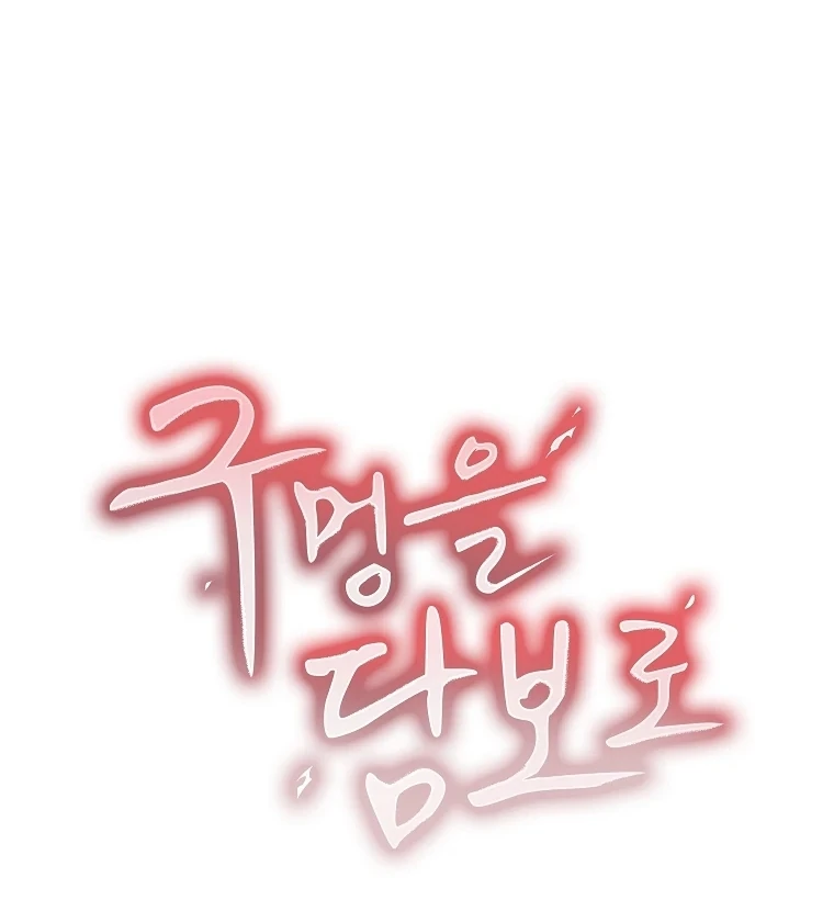 The Darkest Red [Myth Toons] - Chapter 2 manhwa