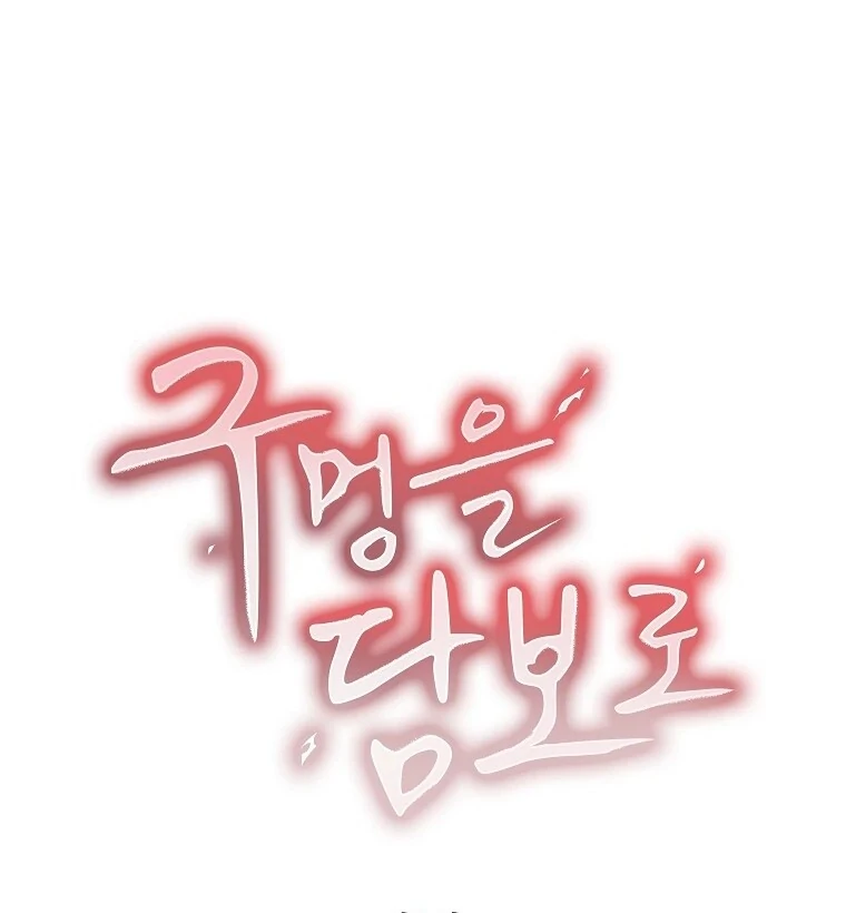 The Darkest Red [Myth Toons] - Chapter 3 manhwa