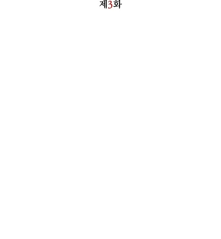 The Darkest Red [Myth Toons] - Chapter 3 manhwa