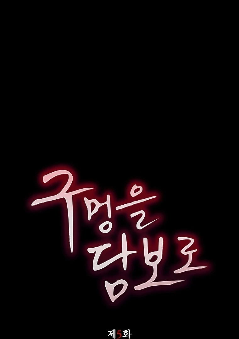 The Darkest Red [Myth Toons] - Chapter 5 manhwa