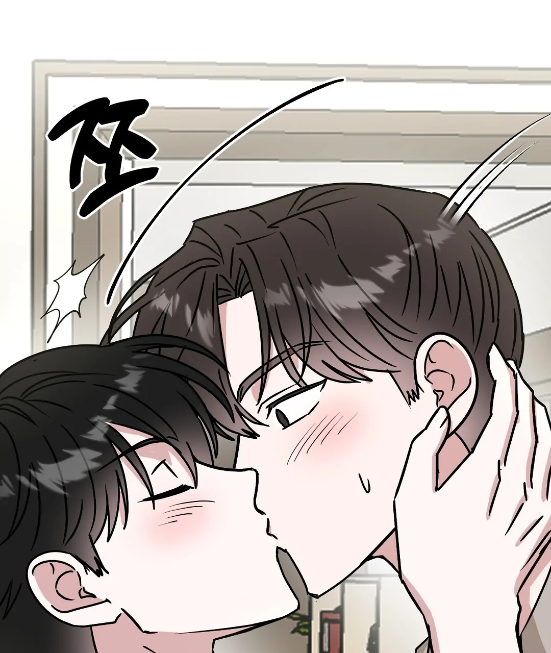 My Home As a Filming Location! [SEASON 2] - Chapter 36 manhwa
