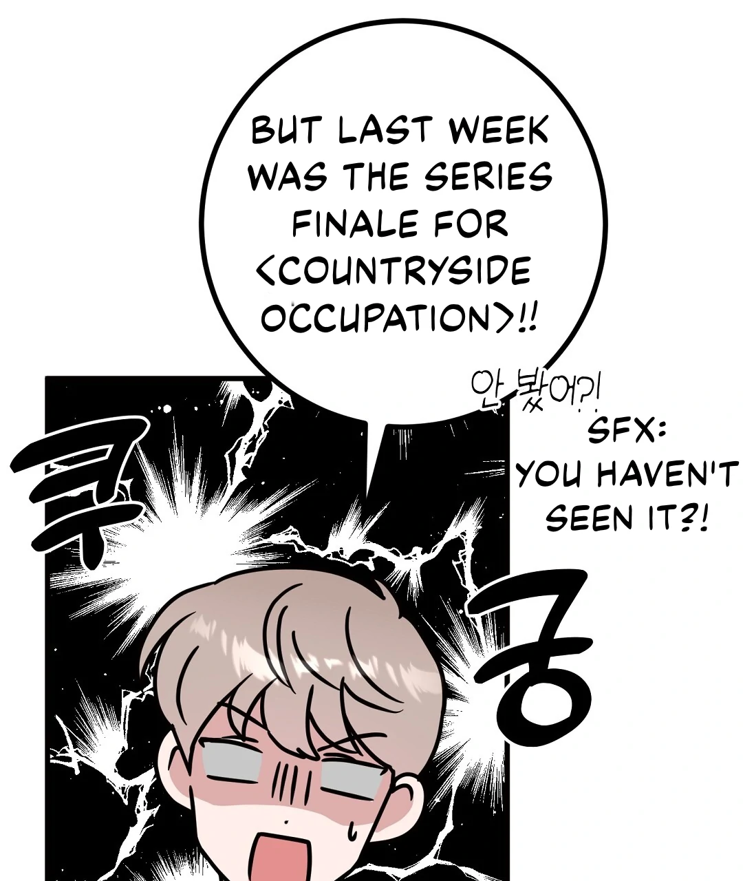 My Home As a Filming Location! [SEASON 2] - Chapter 37 manhwa