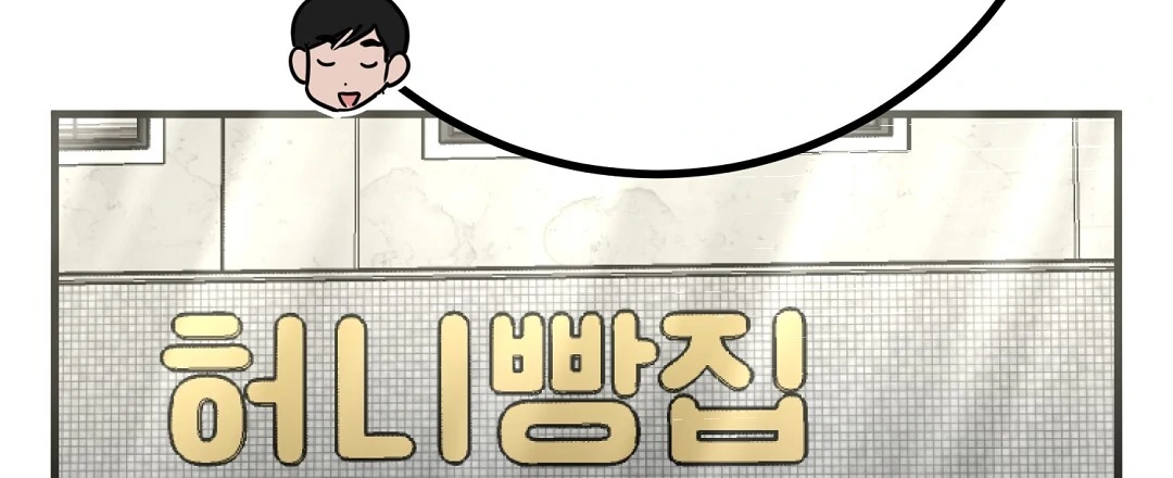 My Home As a Filming Location! [SEASON 2] - Chapter 37 manhwa
