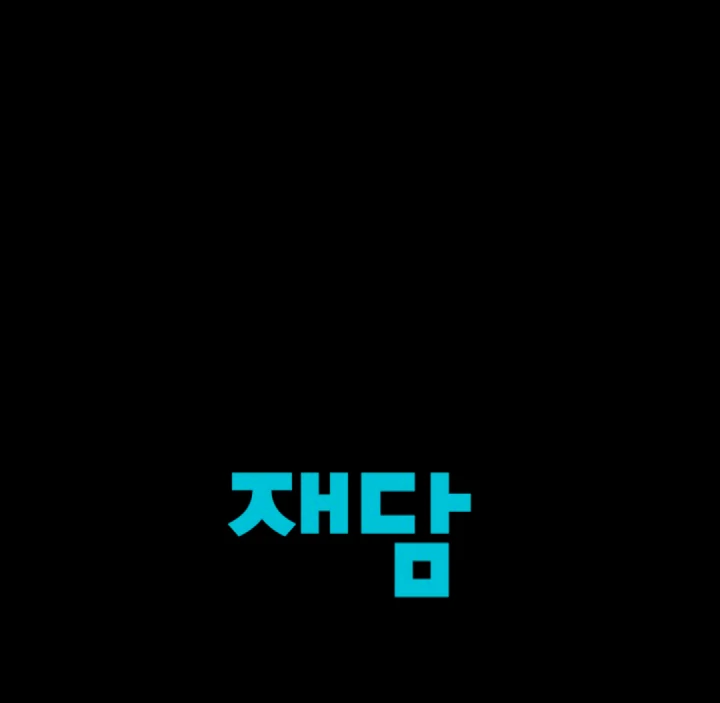 Interest rate 50% [Kaizen Scan] - Chapter 2 manhwa