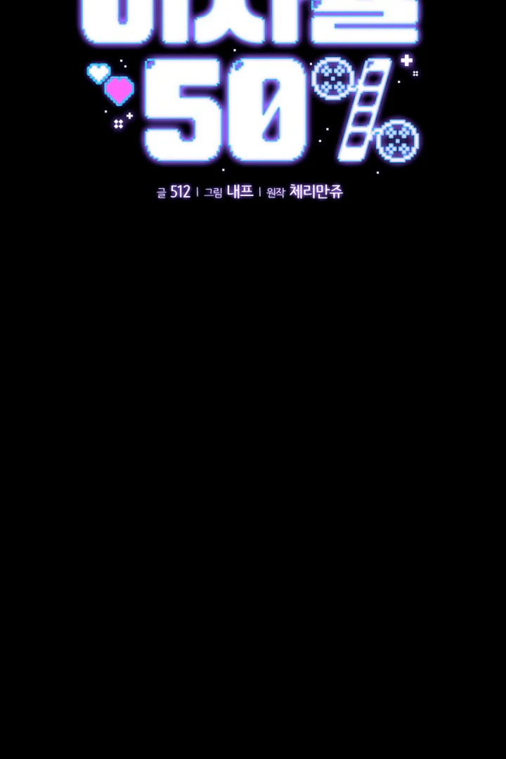 Interest rate 50% [Kaizen Scan] - Chapter 3 manhwa