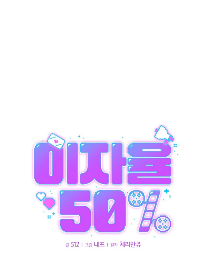 Interest rate 50% [Kaizen Scan] - Chapter 4 manhwa